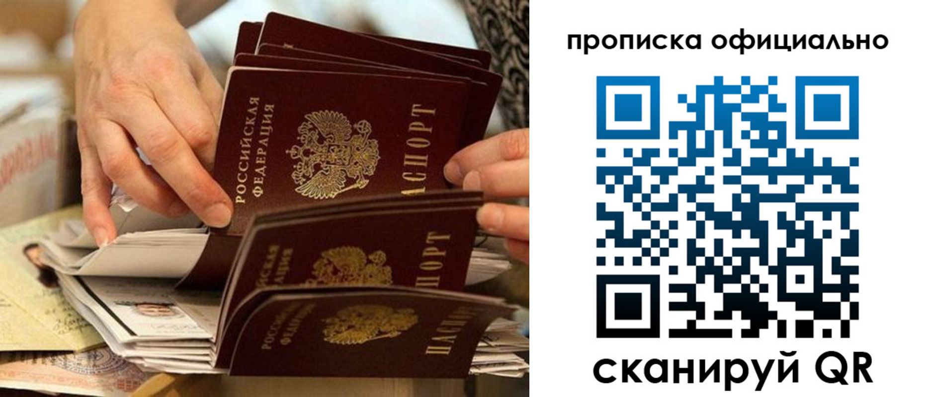 временная регистрация в Кунгуре