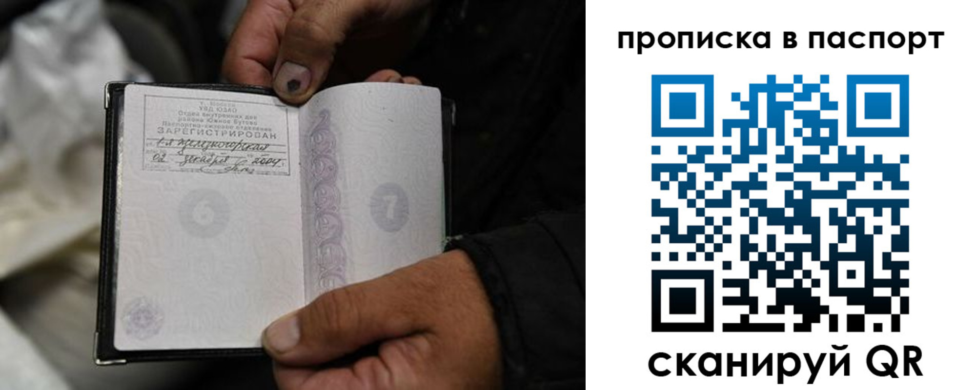 временная регистрация для школы в Кунгуре
