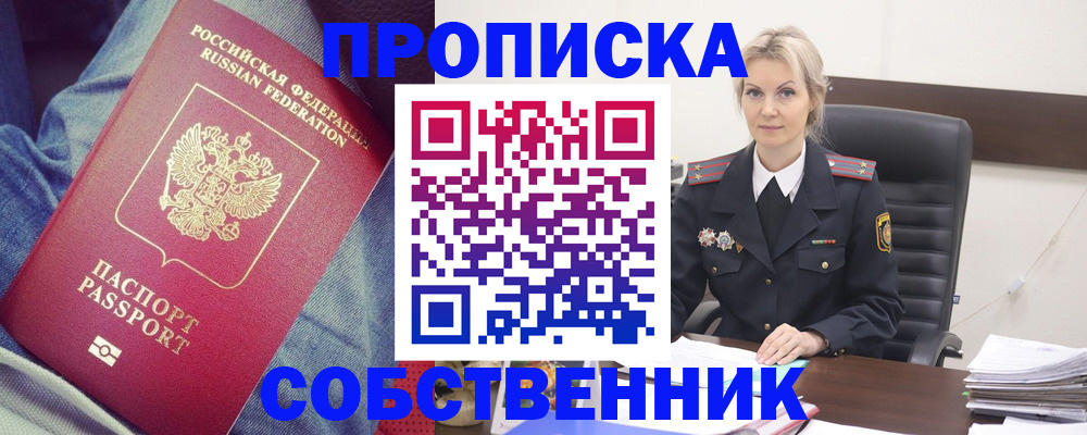 прописка иностранных граждан в Кунгуре