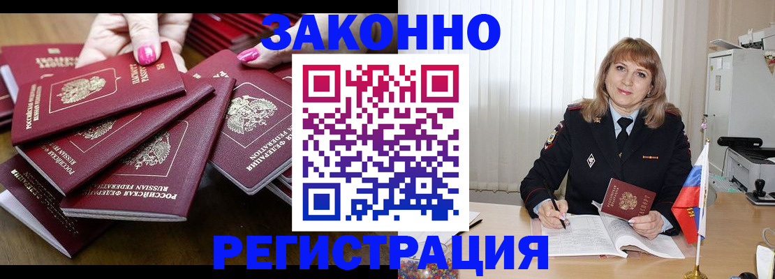 прописка для кредита в Кунгуре
