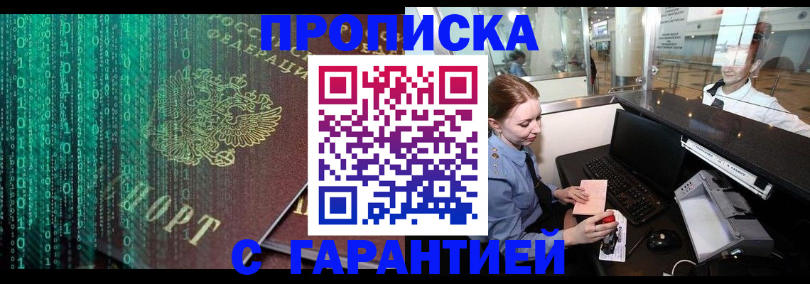 временная регистрация купить в Кунгуре